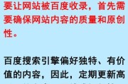 网站收录要多久_如何提高收录速度
