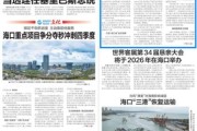 海南互联网产业机遇_如何抓住红利