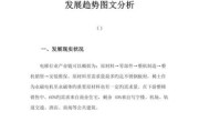 2015电梯行业市场分析_未来发展趋势如何