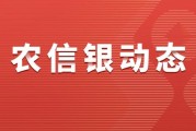 重庆农信互联网金融怎么样_重庆农信互联网金融安全吗