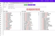 如何提升网站流量_长尾关键词怎么布局