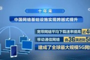 联通互联网发展趋势_5G与千兆宽带如何重塑家庭网络