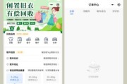 互联网回收平台哪个靠谱_旧衣服回收价格怎么算