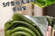 海带批发价格多少钱一斤_海带营养价值有哪些