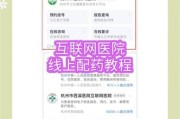 2020互联网医院怎么开_医药电商合规吗