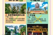 张家界旅游值得去吗_张家界未来五年房价走势
