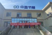 中节能太阳能科技有限公司招聘_待遇怎么样