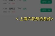 上海互联网医院有哪些_怎么预约挂号