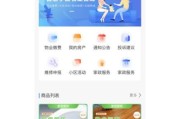 互联网物业公司哪家好_智慧社区怎么收费
