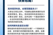民间借贷利息怎么算_民间借贷合法吗