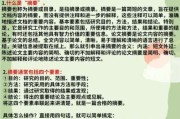 互联网计划书摘要怎么写_如何快速生成高质量摘要