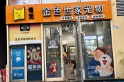 宠物店赚钱吗_宠物店前景怎么样
