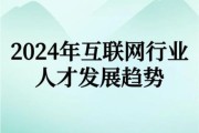 互联网行业处于什么阶段_2024年还值得入场吗