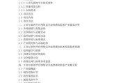 互联网产业分析报告怎么写_互联网产业未来趋势是什么