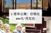 养老院怎么选_养老社区哪家好
