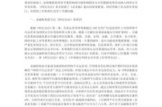 国家互联网金融项目政策解读_如何合规备案