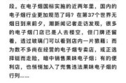 电子烟未来市场怎么样_电子烟会被全面禁止吗