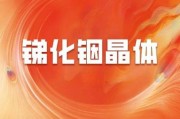 铟基材料未来前景_铟基半导体应用有哪些