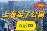 公寓未来市场前景_值得投资吗
