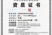 上海环保科技有限公司怎么样_环评资质如何查询