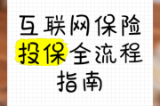 互联网保险平台有哪些_如何选择靠谱平台