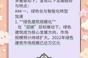 建筑业未来五年发展趋势_绿色建筑如何落地