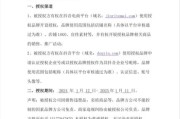 品牌互联网授权怎么申请_品牌授权书模板在哪下载