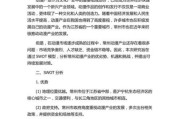 动漫行业未来趋势_动漫市场SWOT分析