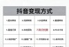 短视频平台怎么赚钱_2024年最新变现模式