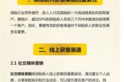 互联网保险营销怎么做_互联网保险如何精准获客