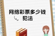 互联网彩票合法吗_还能不能买
