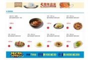 互联网餐饮模式有哪些_外卖平台如何盈利