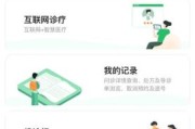 互联网医疗发展现状_线上问诊靠谱吗