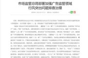 互联网广告监管现状_如何识别虚假广告