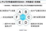 互联网企业兼并重组流程_互联网企业兼并重组案例