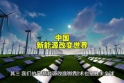 中国能源互联网是什么_如何改变生活