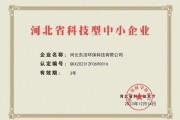 河北环保科技有限公司哪家好_河北环保科技有限公司排名