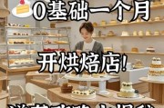 烘焙行业前景怎么样_新手开烘焙店需要准备什么
