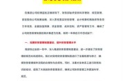 财务经理发展前景怎么样_如何成为财务经理