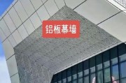 幕墙行业发展前景如何_幕墙材料有哪些选择