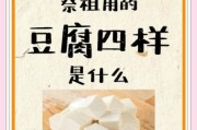 豆腐市场前景怎么样_2024年还能赚钱吗