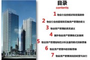 物业管理行业前景如何_物业公司盈利模式有哪些