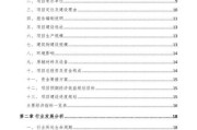 日化互联网投资前景怎么样_日化品牌如何线上融资