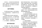 数字印刷技术有哪些_印刷新技术如何提升效率