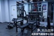 北京健身房哪家好_北京健身私教价格多少