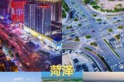 菏泽适合做什么生意_菏泽未来五年发展趋势