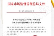 互联网零售政策有哪些_如何合规经营网店