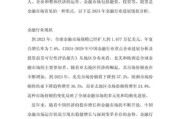 互联网金融市场现状如何_2024年P2P还能投资吗