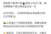 国外互联网保险怎么买_互联网保险靠谱吗