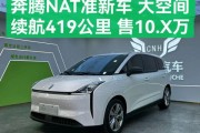 一汽新能源汽车怎么样_值得买吗